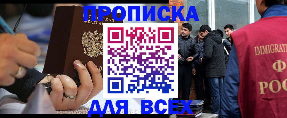 прописка для школы в Валдае