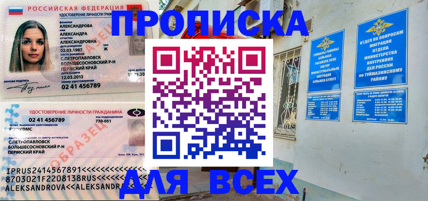 временная регистрация надежно в Валдае